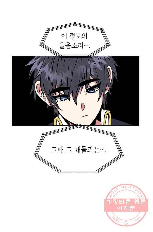 에스티오 13화 50