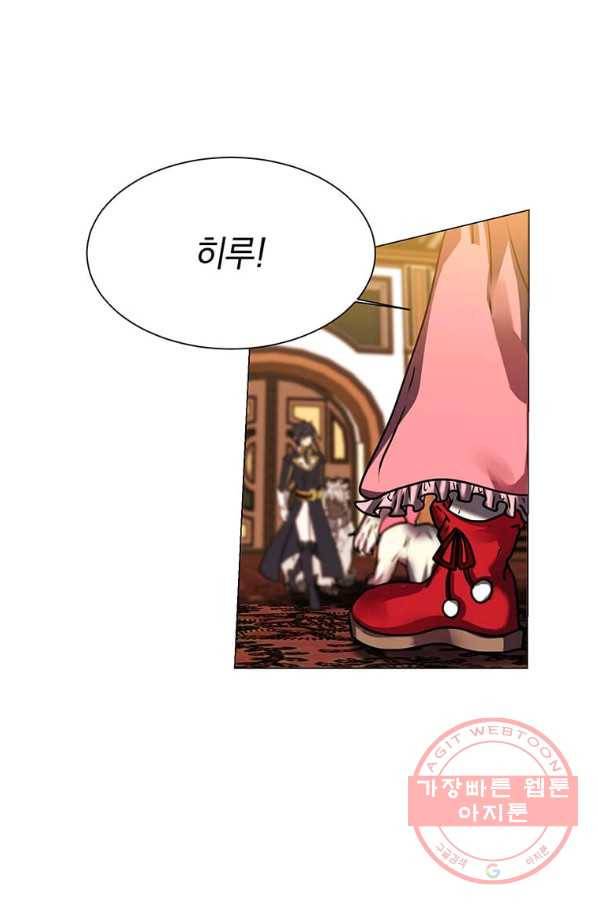에스티오 13화 53