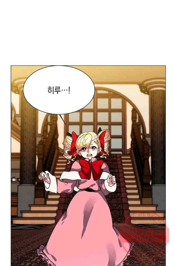 에스티오 13화 54