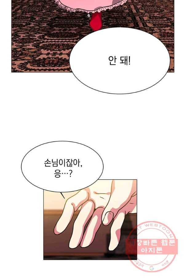 에스티오 13화 55