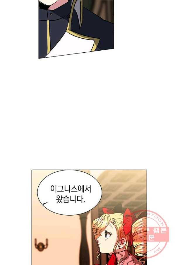 에스티오 13화 59
