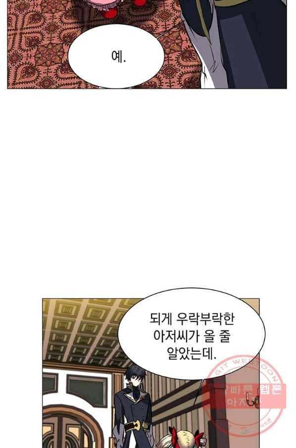 에스티오 13화 61