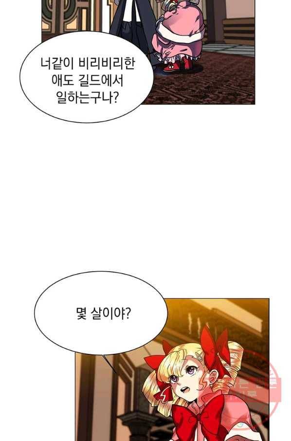 에스티오 13화 62