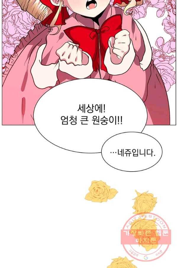 에스티오 13화 71