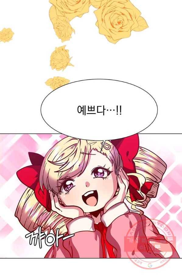 에스티오 13화 73