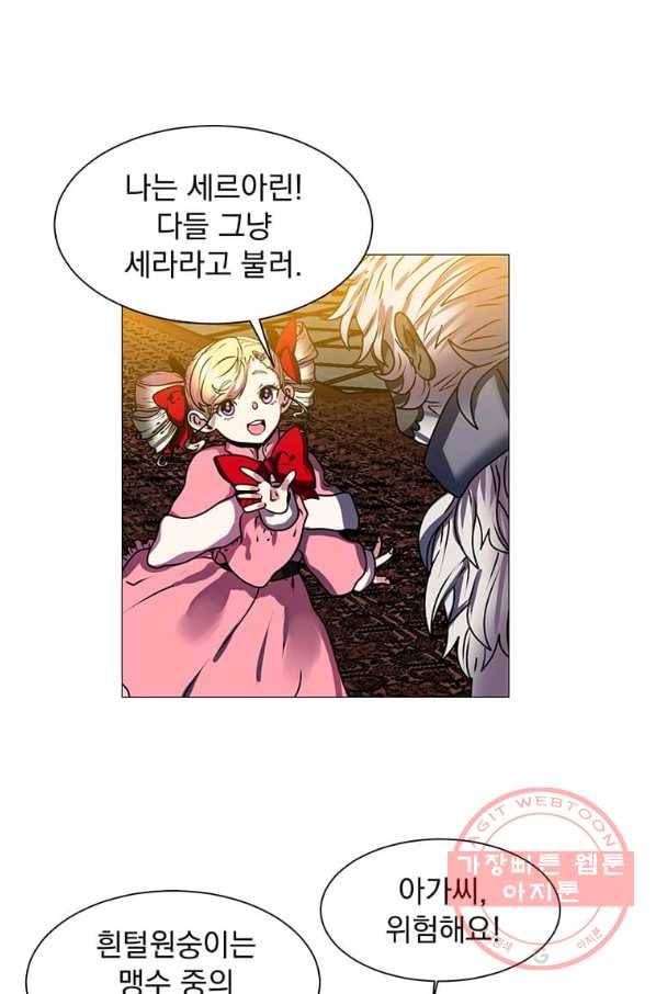 에스티오 13화 74