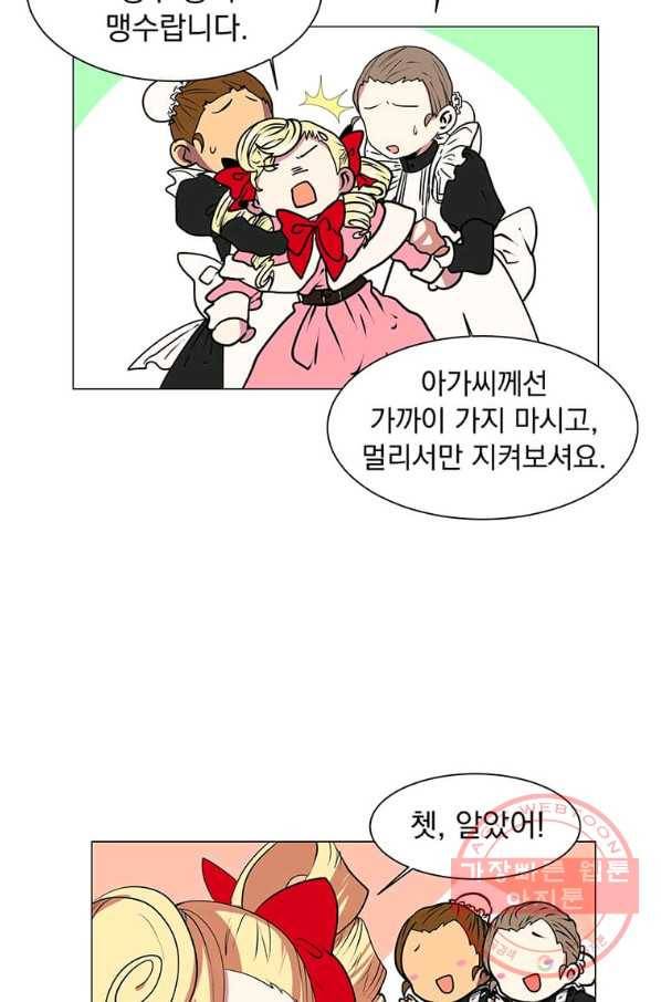 에스티오 13화 75