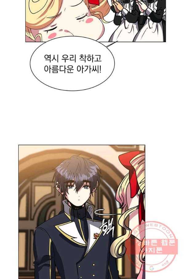 에스티오 13화 76