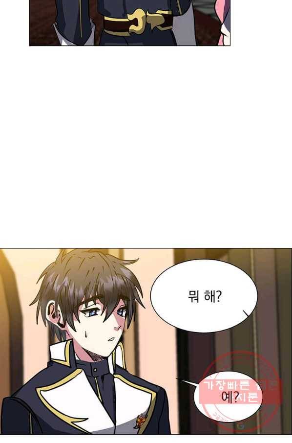 에스티오 13화 77