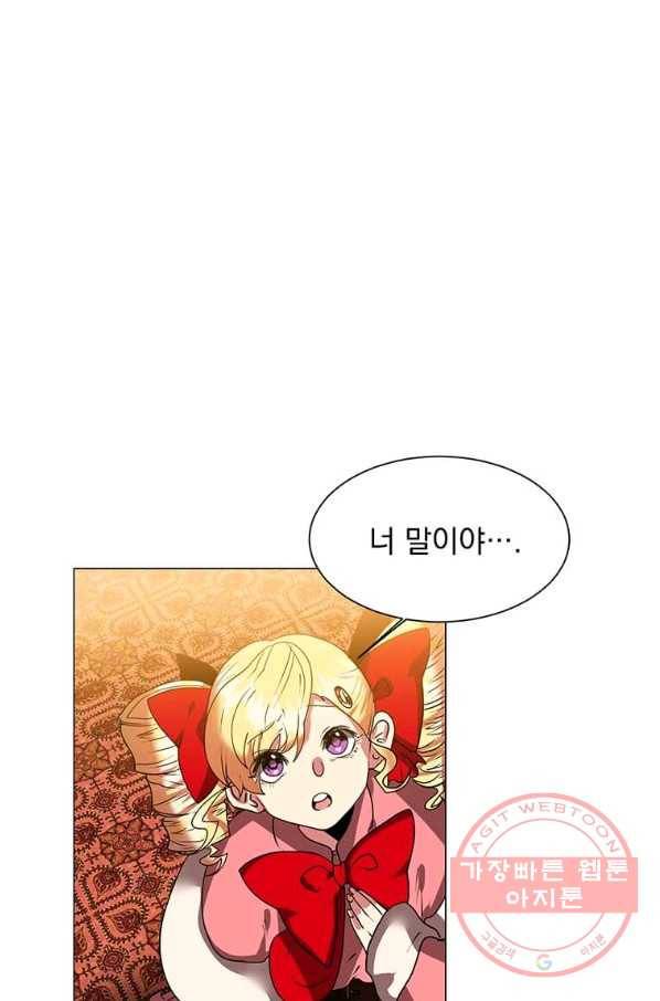 에스티오 13화 78