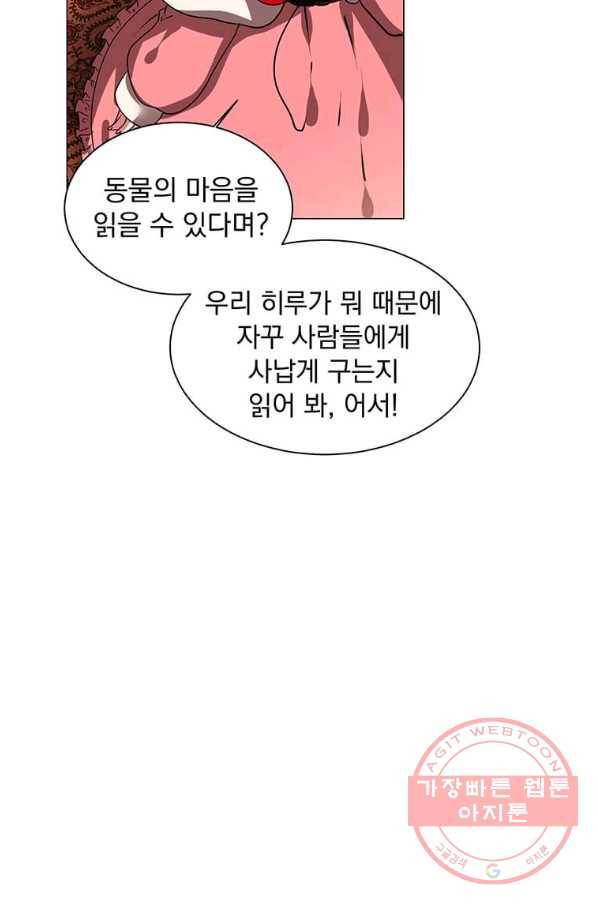 에스티오 13화 79