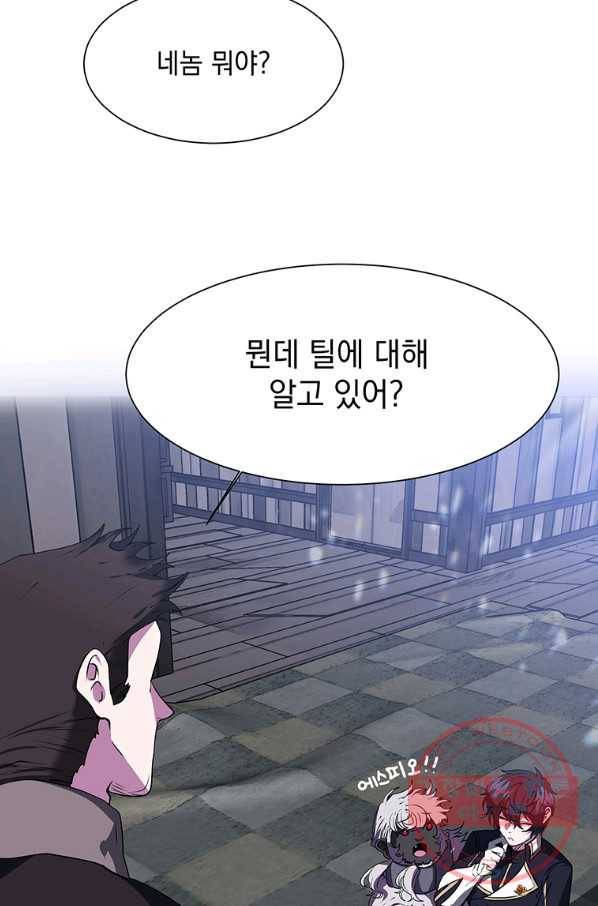 에스티오 18화 3