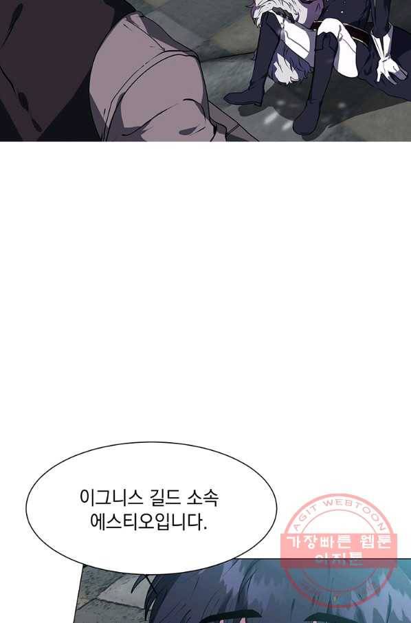 에스티오 18화 4