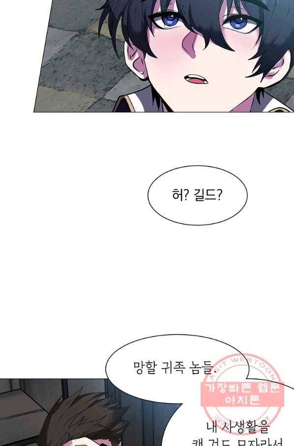 에스티오 18화 5