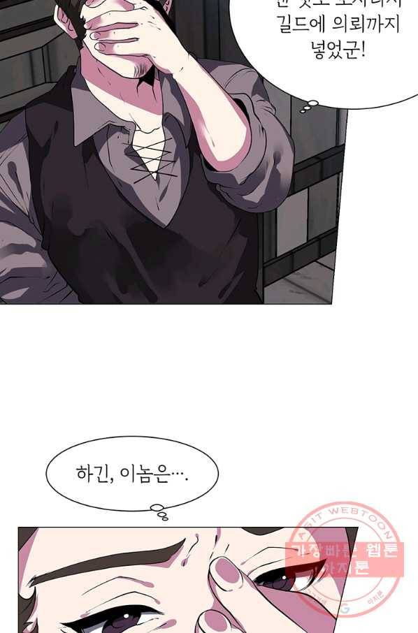 에스티오 18화 6