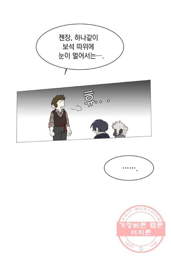 에스티오 18화 9