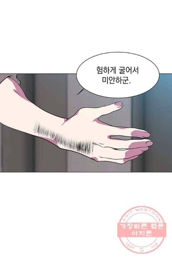 에스티오 18화 10
