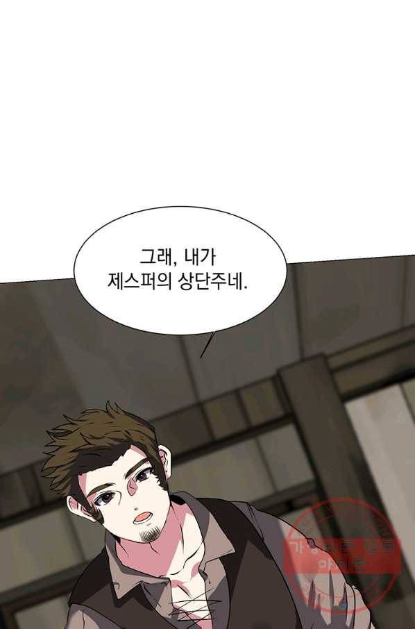 에스티오 18화 11