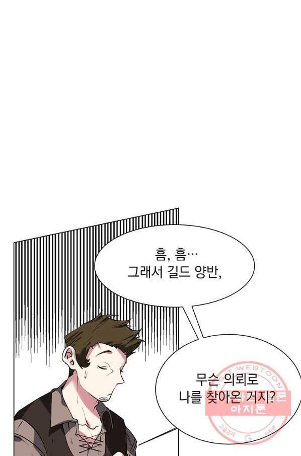 에스티오 18화 15