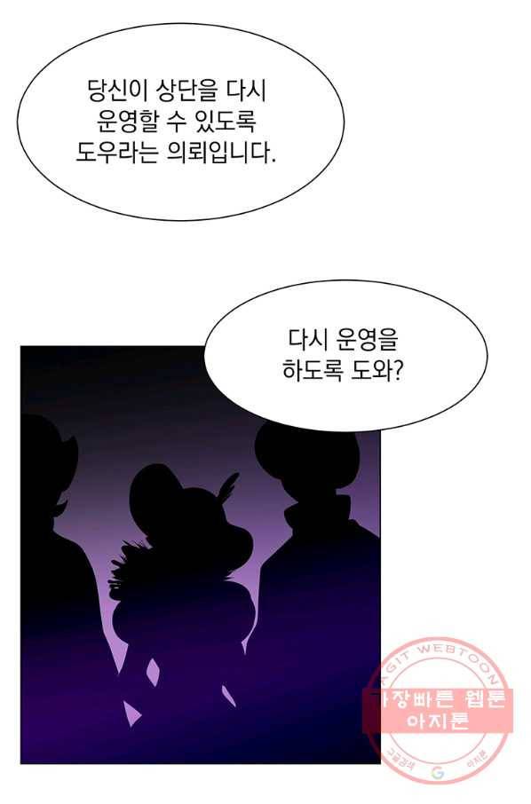 에스티오 18화 18