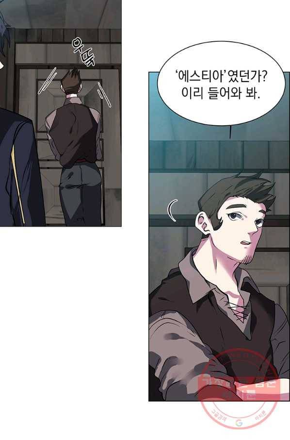 에스티오 18화 21