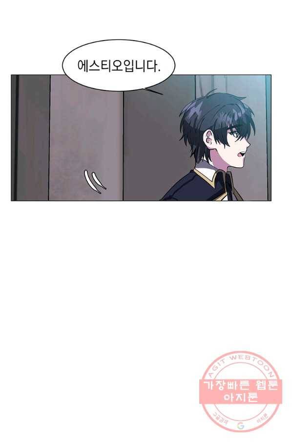 에스티오 18화 23
