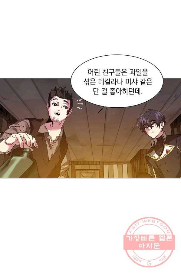 에스티오 18화 27