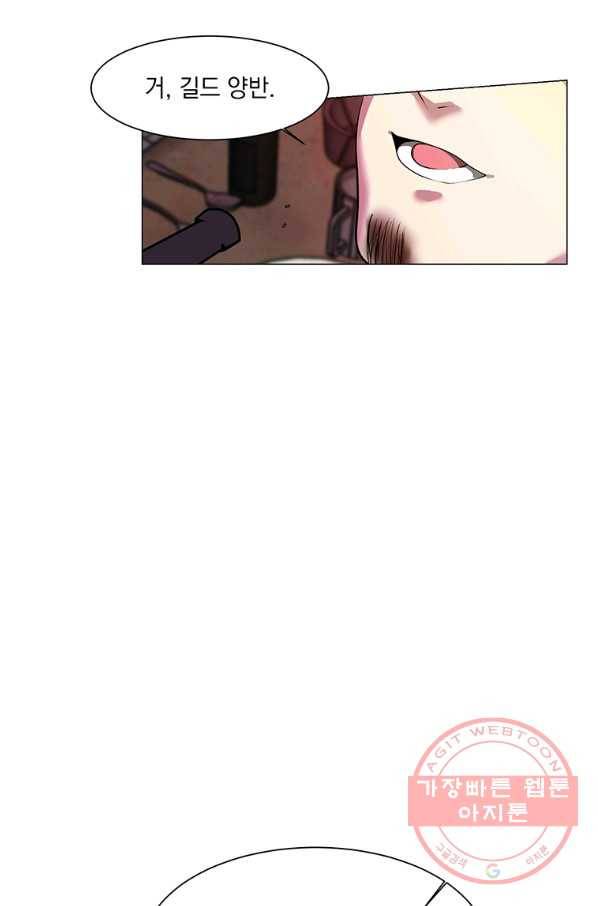 에스티오 18화 29