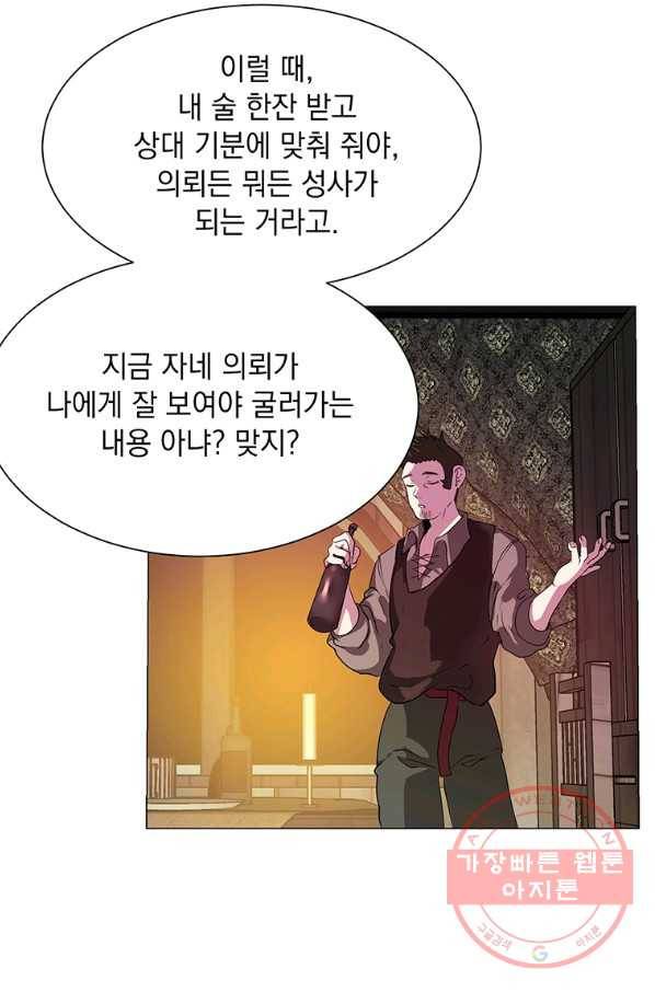 에스티오 18화 31
