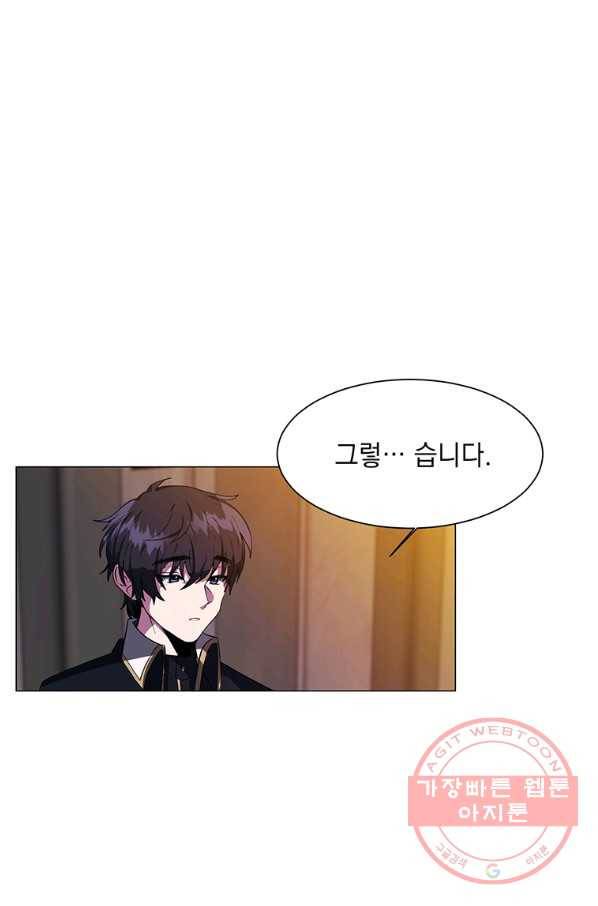 에스티오 18화 32