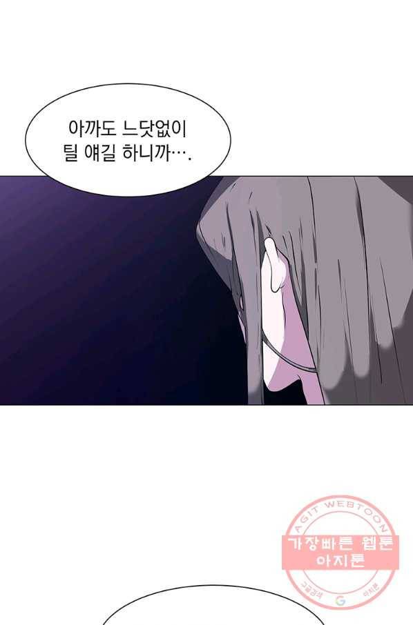 에스티오 18화 33