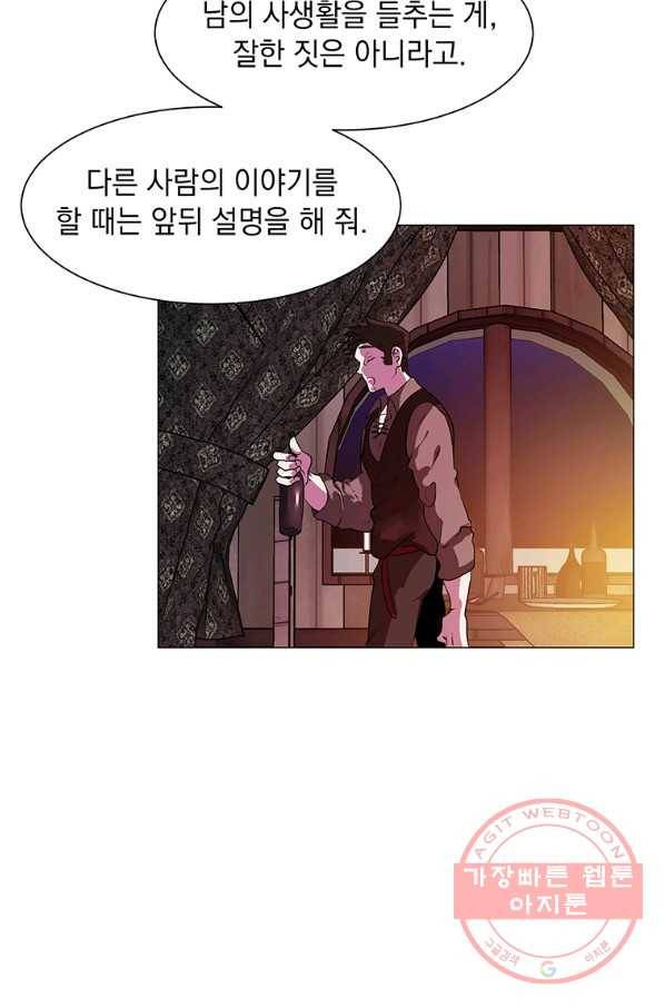 에스티오 18화 34