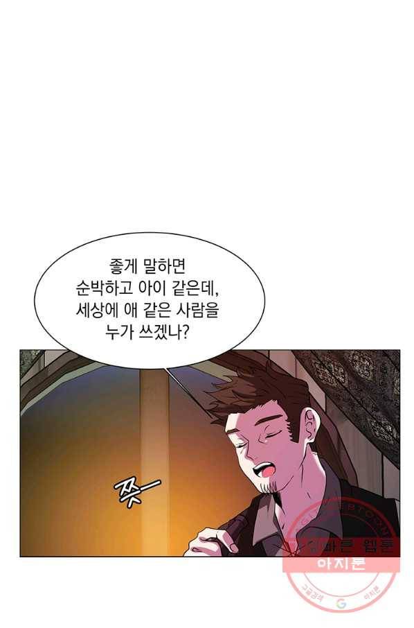 에스티오 18화 36
