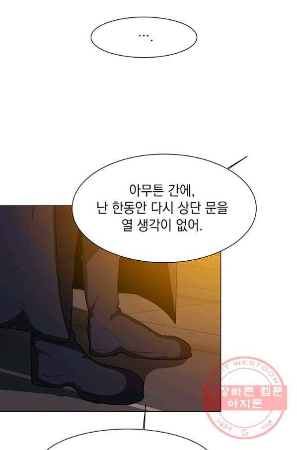 에스티오 18화 37