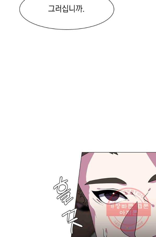 에스티오 18화 38