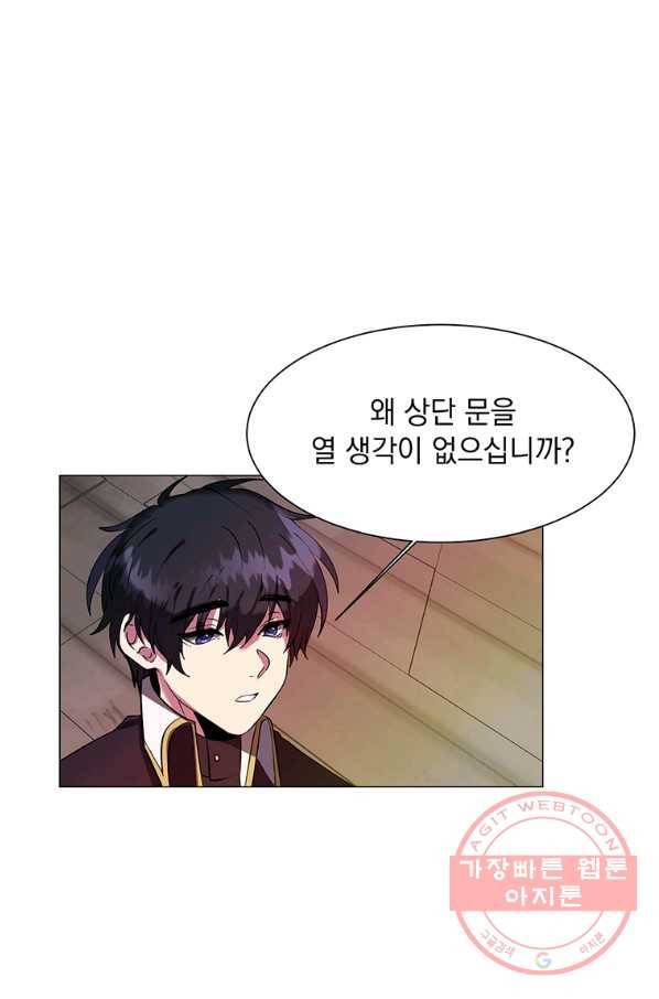에스티오 18화 40