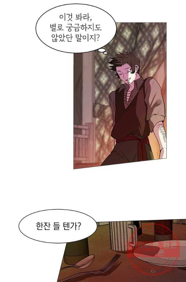 에스티오 18화 41