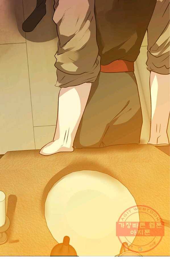 에스티오 18화 44