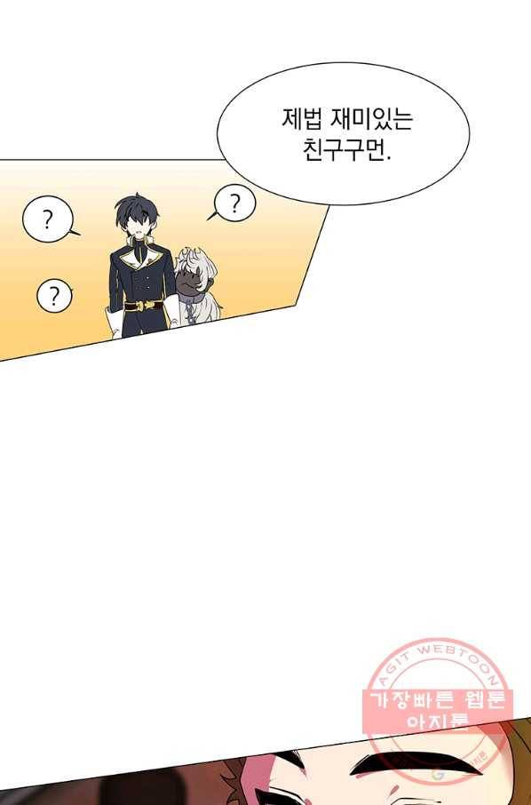 에스티오 18화 46
