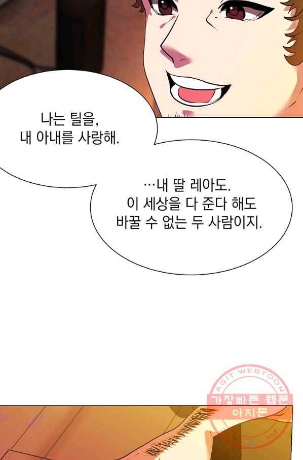 에스티오 18화 47