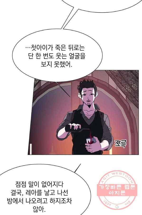에스티오 18화 49