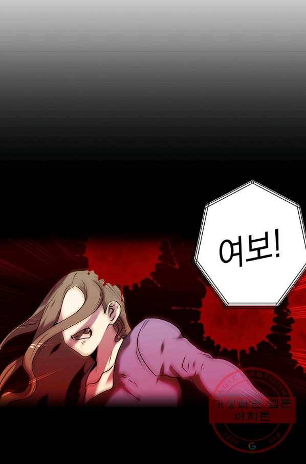 에스티오 18화 51