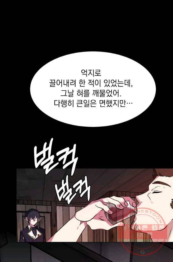 에스티오 18화 52
