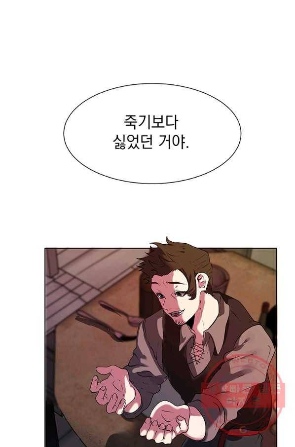 에스티오 18화 55