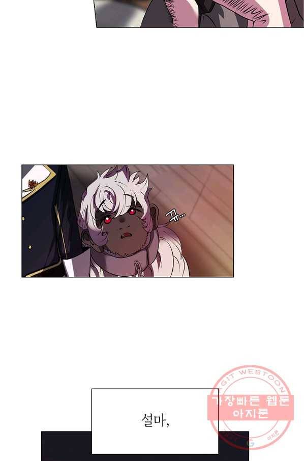 에스티오 18화 57