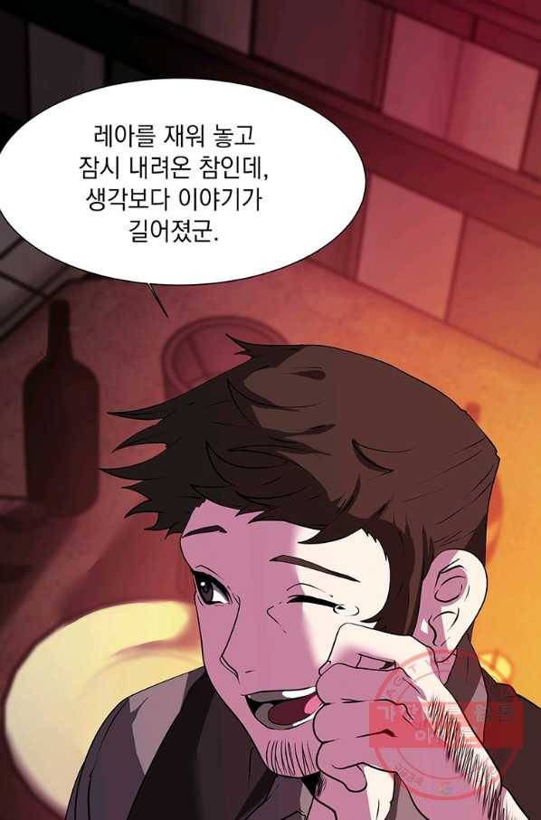 에스티오 18화 60