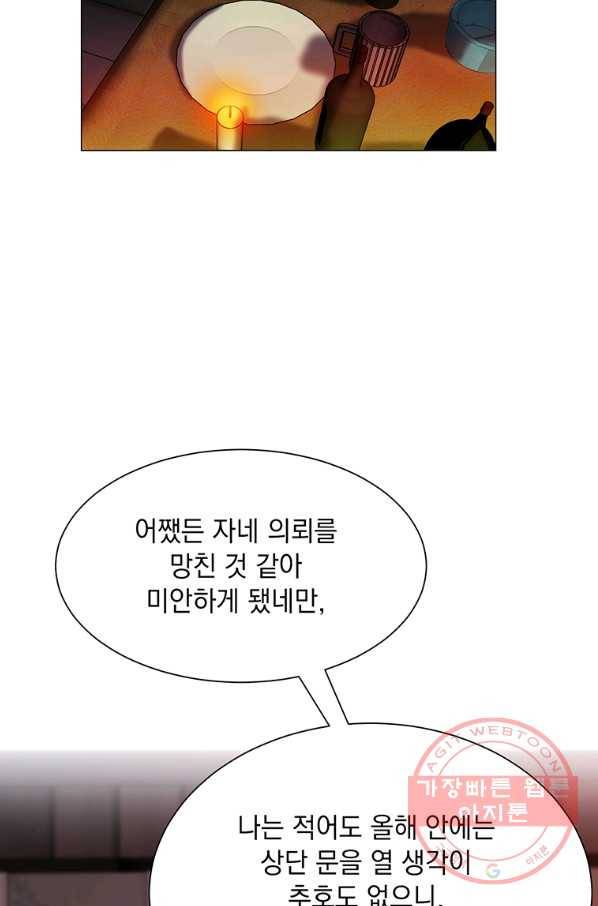 에스티오 18화 62