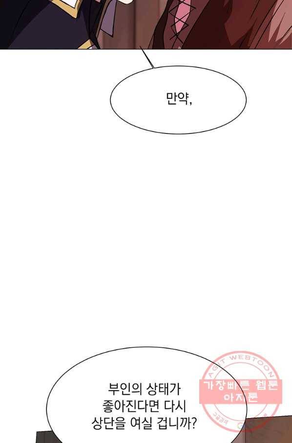 에스티오 18화 65