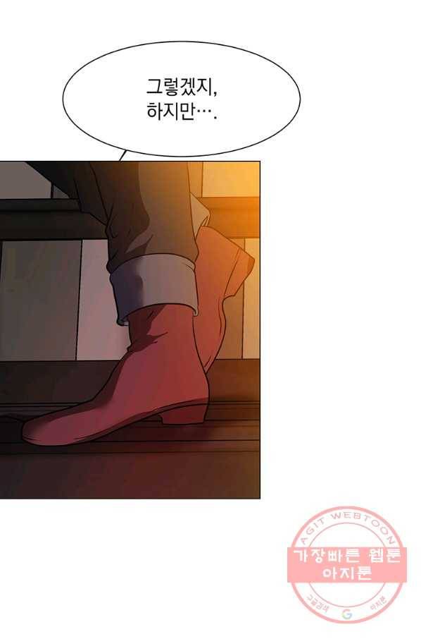에스티오 18화 67