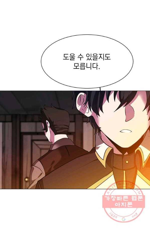 에스티오 18화 68